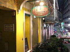 门面-大堂街8号葡国餐厅(RESTAURANTE ESCADA)