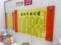 -澳洲牛奶公司(佐敦店)