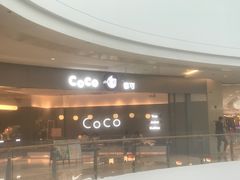 -CoCo都可(崇川万象城店)