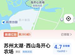 -苏州太湖西山岛开心农场