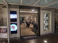 -无招牌海鲜餐厅(怡丰城店)
