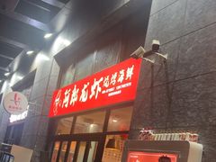 -阿郎龙虾烧烤海鲜馆(苏河融景店)