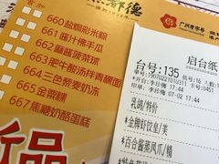 账单-点都德(千灯湖环宇城店)