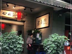 门面-回水镇·江湖川菜(恒大新城店)