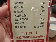 -孙府大院(步行街店)