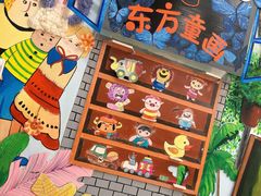 -东方童画儿童创意美术(十里堡体验馆)