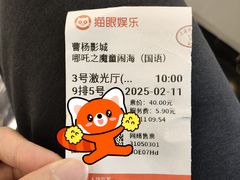 -曹杨影城(曹杨店)