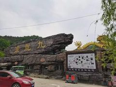 -九龙潭景区