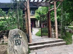 -乌村