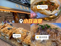 -小豆海棠(人民南路店)