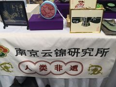 -舜耕国际会展中心