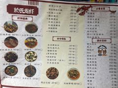 -盱眙虾神於氏龙虾(夫子庙红街店)