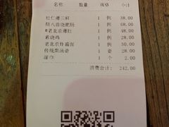 -小吊梨汤·北京菜·烤鸭(新奥店)