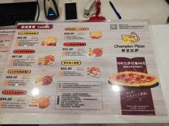 -尊宝比萨(西丽店)