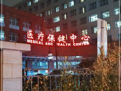 -首都医科大学附属北京友谊医院(西城院区)