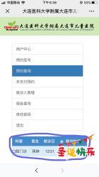 -大连市妇女儿童医疗中心(希望广场儿童院区)