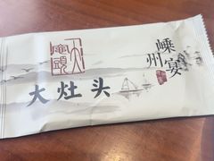 -大灶头·新昌菜(中国茶市店)