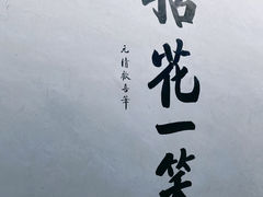 -寂照庵
