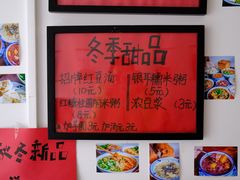 -袁妈红豆汤(重庆总店)