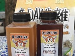 -老day牛杂(官也街总店)