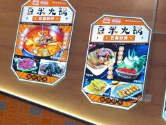 -四季喧黔味豆米火锅(万达广场店)