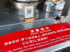 -滋啦啦油煎铺一乌镇萝卜丝饼