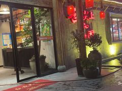 门面-渝味晓宇火锅(合川路店)
