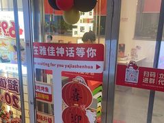 -雅佳神话·麻辣烤鱼(新街口店)