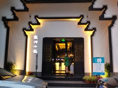 门面-徽州小镇(高新店)