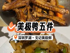 -美极鲜食坊(宝安南路店)