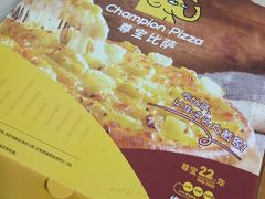 -尊宝比萨(南坪亚太商谷店)