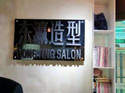 -东瀛造型