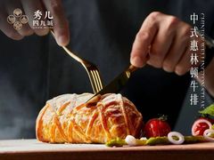 -秀儿四九城·新京菜(亚运村鸟巢店)