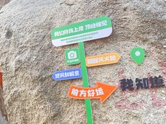 -峄山风景名胜区