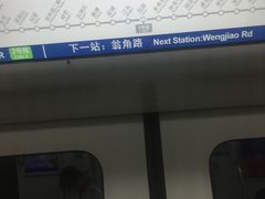 -建业路(地铁站)