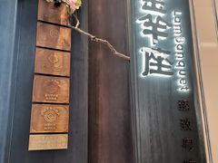 -新兴·金羊座·粤菜点心(乐峰店)
