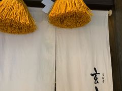 -玄白·炭烤活鳗(上海首店)