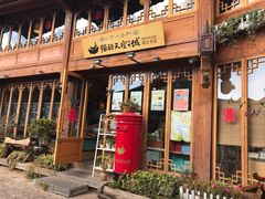 门面-猫的天空之城概念书店(丽江古城饮玉巷店)