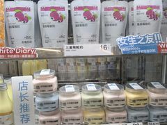 -白色日记·手作酸奶(麦凯乐店)