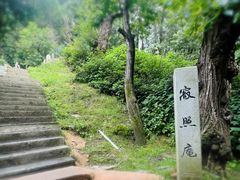 -寂照庵
