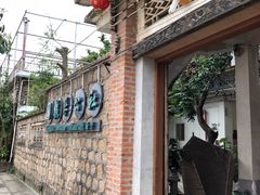 门面-横琴公社餐厅