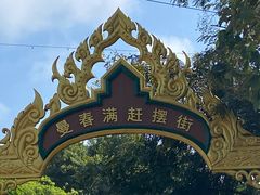 -西双版纳傣族园
