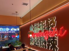 -热辣宗师·串串火锅(万达金街店)