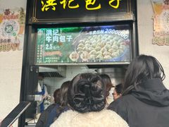 -牛街洪记小吃店(牛街店)