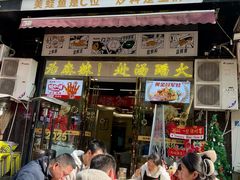 -味之绝美蛙鱼头火锅(龙潭店)