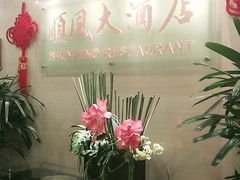 -金时代顺风大酒店(协泰店)