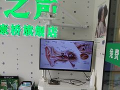 -自然之声助听器·呼吸机(康桥旗舰店)