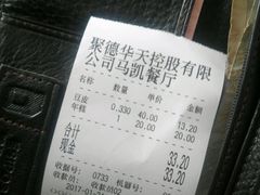 账单-马凯餐厅(长椿街店)