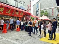 门面-黄连大头华烧鹅店(大良店)