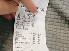-四海回族饭店(湖西路老店)